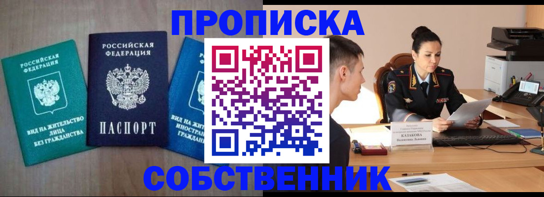регистрация для школы в Чечне