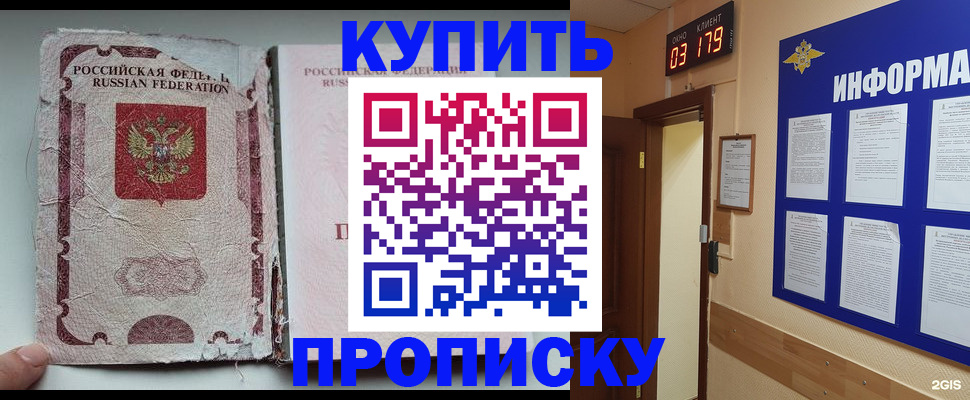 временная регистрация в Чечне