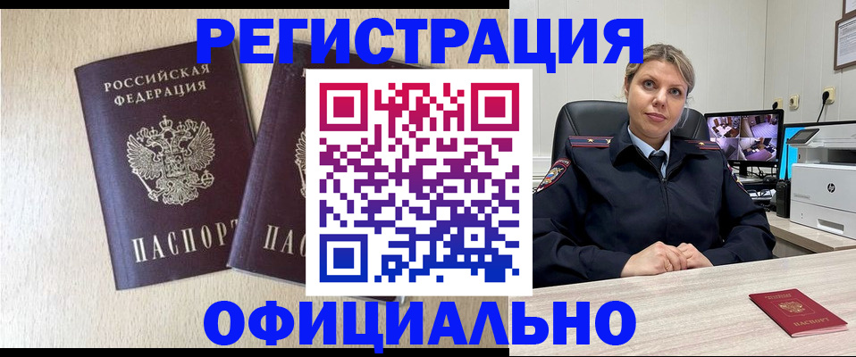 временная регистрация в квартире в Чечне