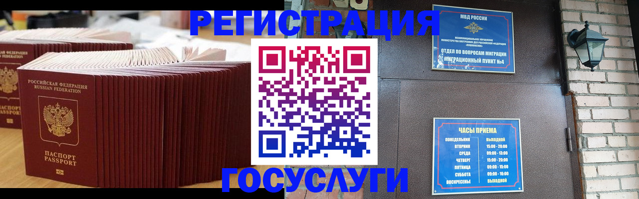 прописка для кредита в Чечне
