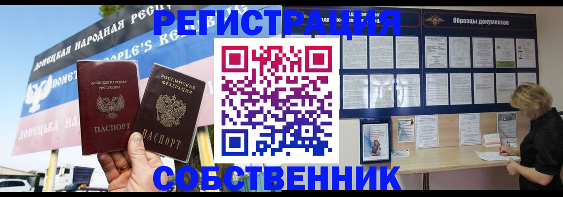 временная регистрация поиск в Чечне